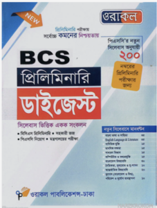 BCS-preliminary-Digest_oracle