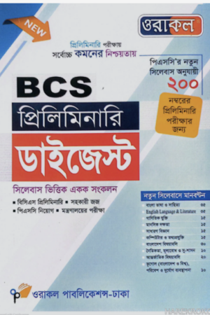 BCS-preliminary-Digest_oracle