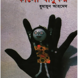 কালো-যাদুঘর