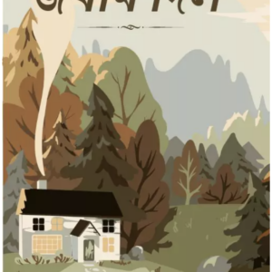 জখমি-দিল