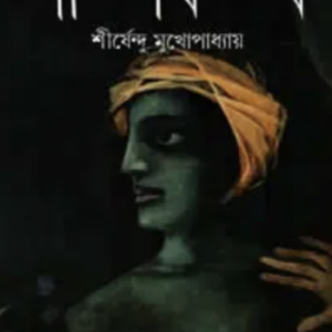 পার্থিব