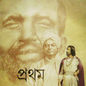 সেই সময়-সুনীল গঙোপাধ্যায়