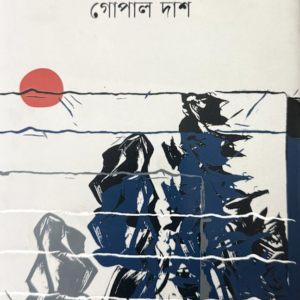 বিসর্জন